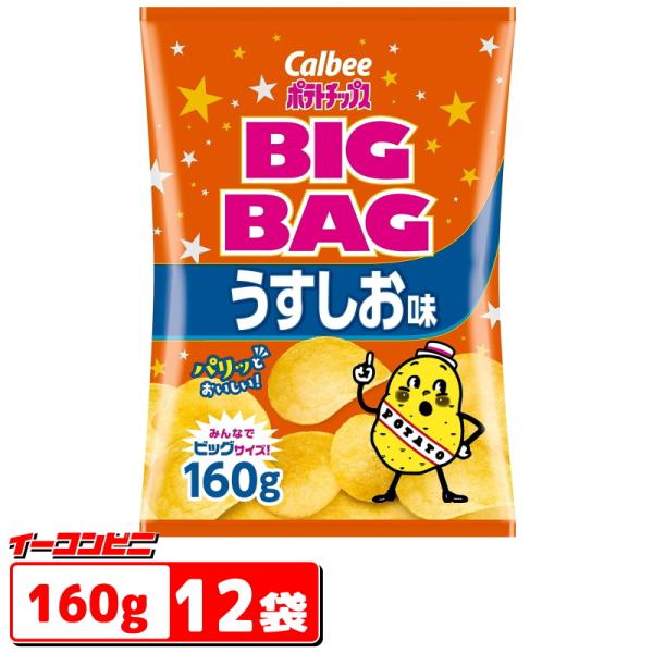 じゃがいものおいしさを生かした、カルビーならではのパリッと軽い食感と、ほどよい塩味で、どんどん食べ進むおいしさです!1975年の発売以来、皆さまに大変ご好評を頂いている味です。現在では多種多様な味が発売されていますが、やっぱり皆さまにご指示...