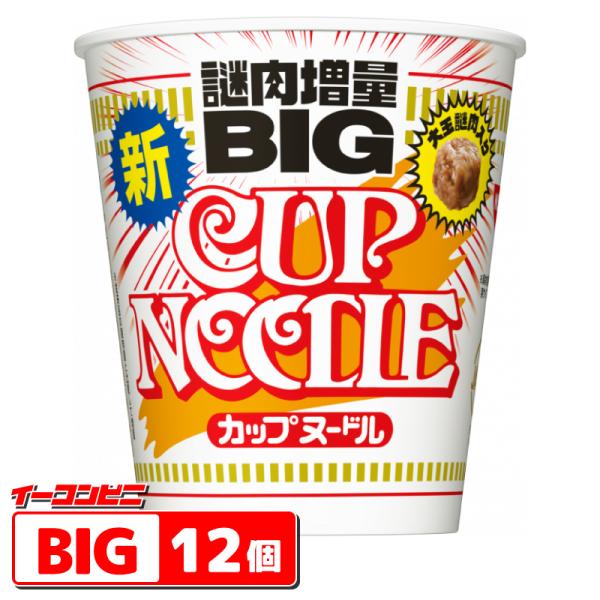 カップヌードル 日清 BIG 1ケース(12個） カップ麺 ラーメン ビッグ