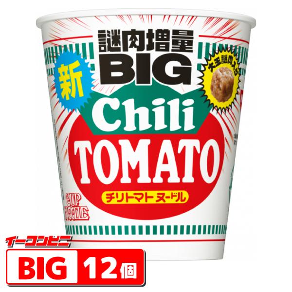 カップヌードル 日清 チリトマト BIG 1ケース (12個） ビッグ カップ麺
