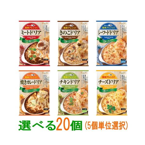 ハチ食品 ドリアソース 160g 選べる個 5個単位選択 送料無料 沖縄 離島除く Buyee Buyee 日本の通販商品 オークションの代理入札 代理購入