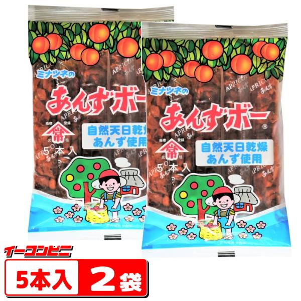 港常　自然あんずボー　１パック（５本）
