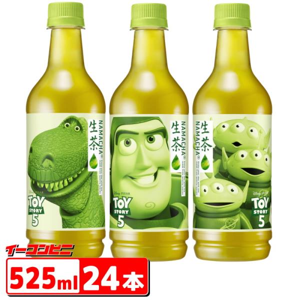 【トイストーリーラベル】キリン 生茶 525ml ペットボトル x 24本 期間限定品