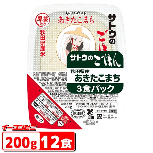 kuma san　食品詰め合わせ！袋ラーメン系&サトウのパックご飯のセット 楽天市場】サトウ食品 サトウのごはん 銀シャリ 200gパック 5食