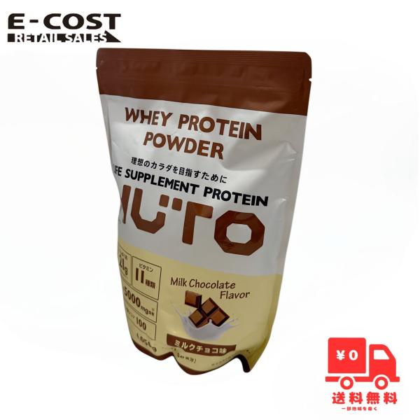 【 コストコ 】NUTO ホエイプロテイン ミルクチョコ味 1050g