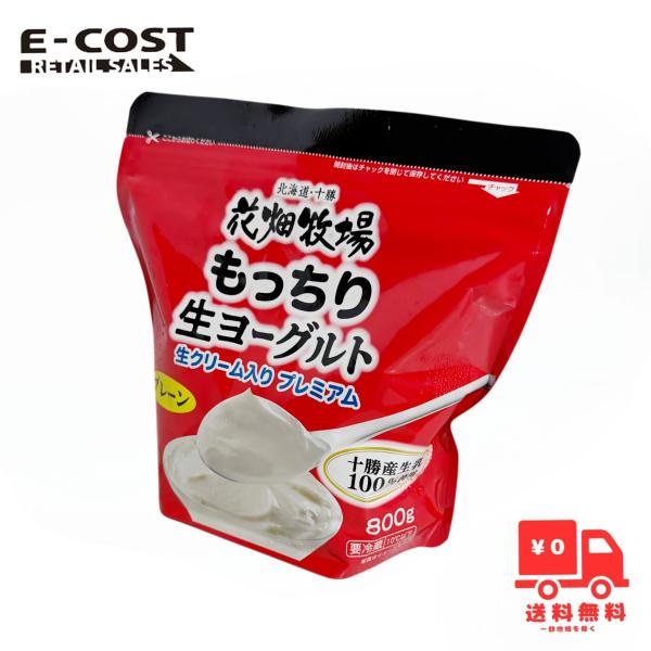 【 コストコ 】花畑牧場 もっちり生ヨーグルト(プレーン） 冷蔵便