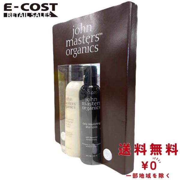 john masters organics 【 コストコ 】ジョンマスター