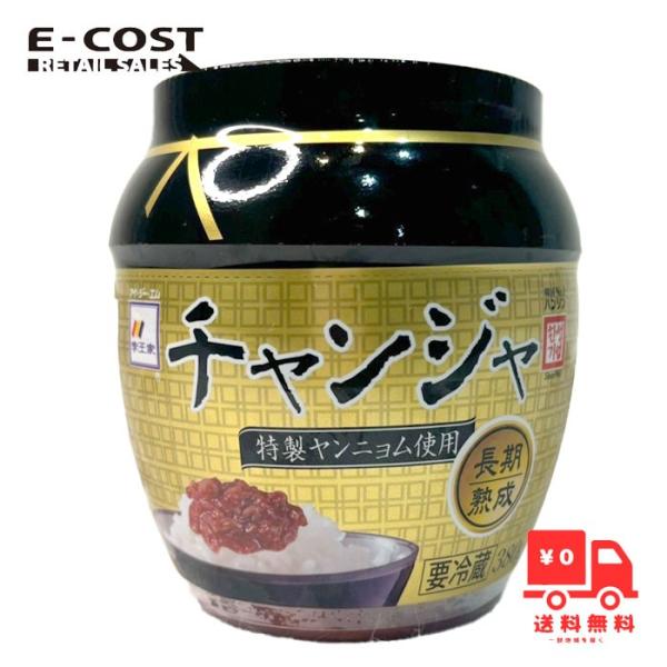 【 コストコ 】季王家 長期熟成 チャンジャ 380g 冷蔵便