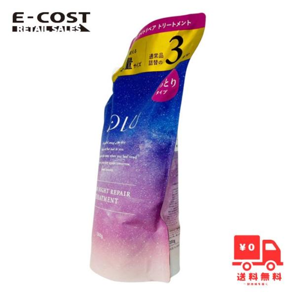 ヨル　カームナイトリペア　シャンプー&トリートメント　詰め替え用2セットコストコ 楽天市場】YOLU ヨル シャンプー 大容量 詰め替え セット ヨル