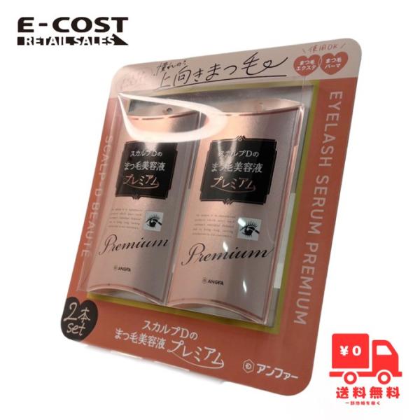 コストコ 】アンファー スカルプD まつ毛美容液プレミアム2本