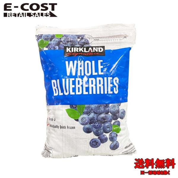 他サイト： 【コストコ】カークランド 冷凍ブルーベリー 2.27kg 冷凍便の商品画像