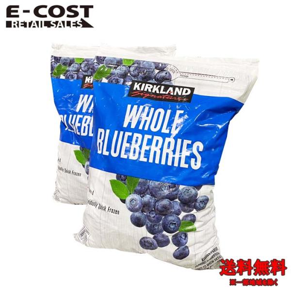 他サイト： 【コストコ】KIRKLANDカークランド 冷凍ブルーベリー 2.27kg×2袋 冷凍便の商品画像
