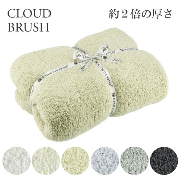 Kashwere カシウェア/カシウエア KASHWERE ブランケット 大判 Kashwere カシウェア/カシウエア KASHWERE ブランケット 大判