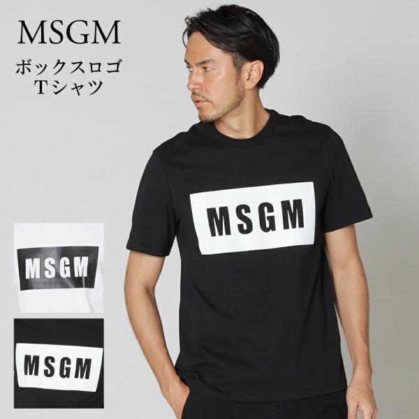 新品未使用タグ付　ボックスTシャツ MSGM（エムエスジーエム） 【並行輸入品】 ボックスロゴ メンズ 半袖T