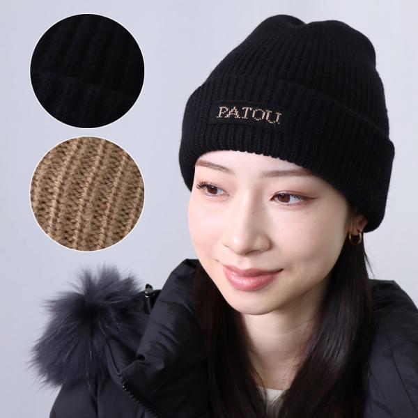 PATOU（パトゥ） 【並行輸入品】 帽子 ニット帽 ビーニー KNITTED RIB