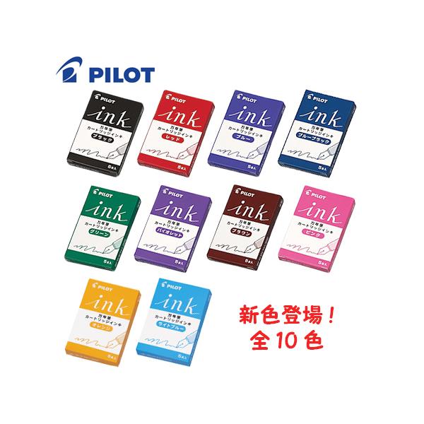 パイロット インク カートリッジの人気商品・通販・価格比較 - 価格.com パイロット インク カートリッジの人気商品・通販・価格比較 - 価格.com