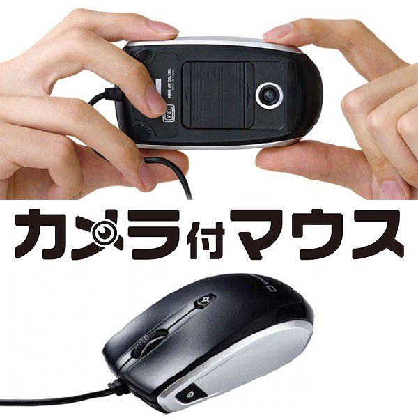 KING JIM（キングジム） カメラ付マウス CMS10 : ディーズ