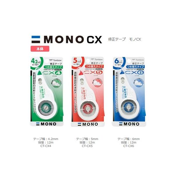 g{ MONO Ce[v lߑւ^Cv { (CT-CX) y䂤pPbgBIz