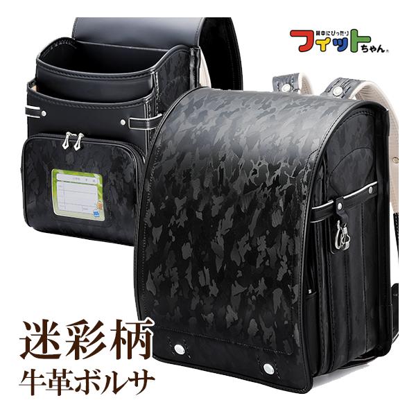 ランドセル 男の子 迷彩柄 黒 バッグ 子ども用ファッション小物 ベビー・キッズ 送料無料・日本製