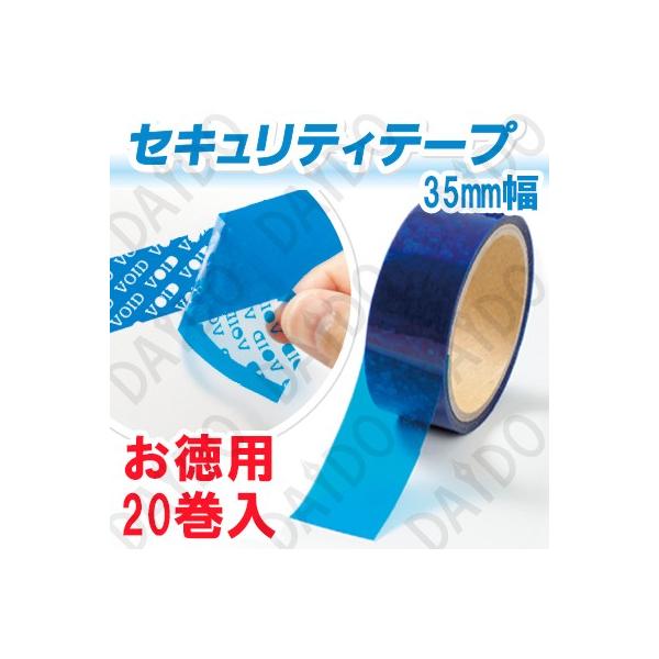 セキュリティテープ 改ざん防止テープ 【お徳用まとめ買い 20巻入1箱