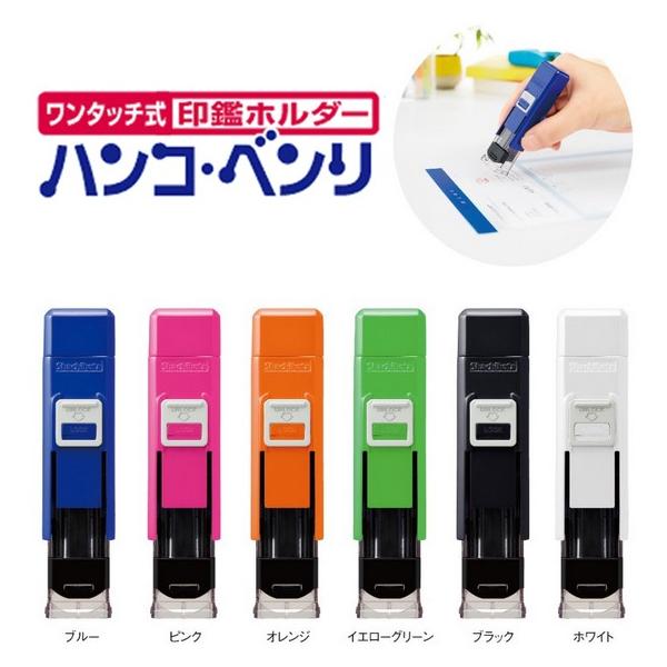 e-daido_shachihata-hankobenrin