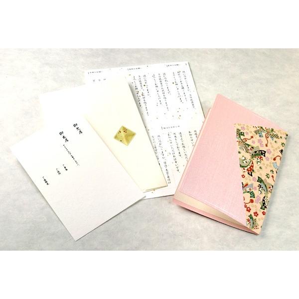 結婚式 招待状 10名分 花舞 ピンク 和柄 和風 ウェディング ペーパーアイテム 手作りキット ゆうパケットb可選択 Buyee Buyee Japanese Proxy Service Buy From Japan Bot Online
