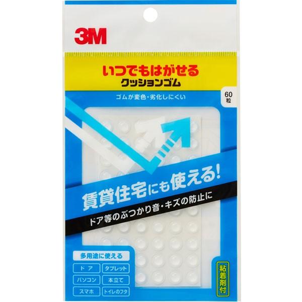 3M ドア 防音 いつでもはがせるクッションゴム 透明 60粒 ×30パック