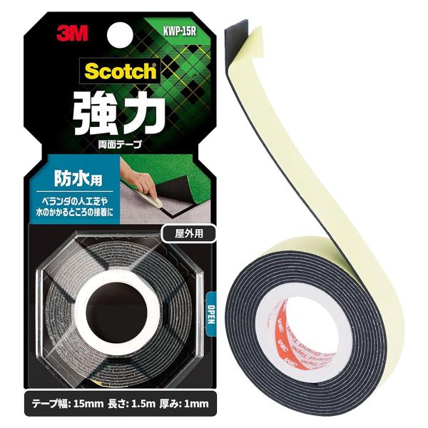 両面テープ スコッチ 強力両面テープ 防水用 KWP-15R 黒 幅15mm×長さ1.5m×厚み1mm 3M Scotch 屋外 ベランダ 人工芝 テープ 耐候 補修 M8