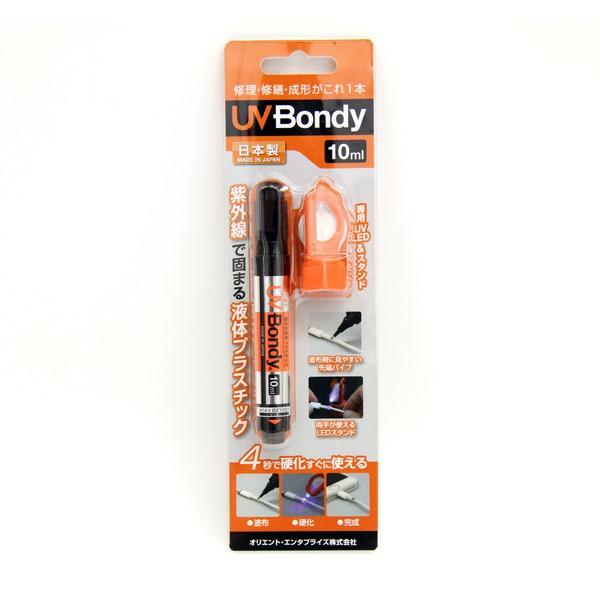 【メール便】UV Bondy 液体プラスチック接着剤 スターターキット UB-S10 [日本製 ボンディー BONDIC ボンディック UV硬化型接着剤 紫外線 補修剤]