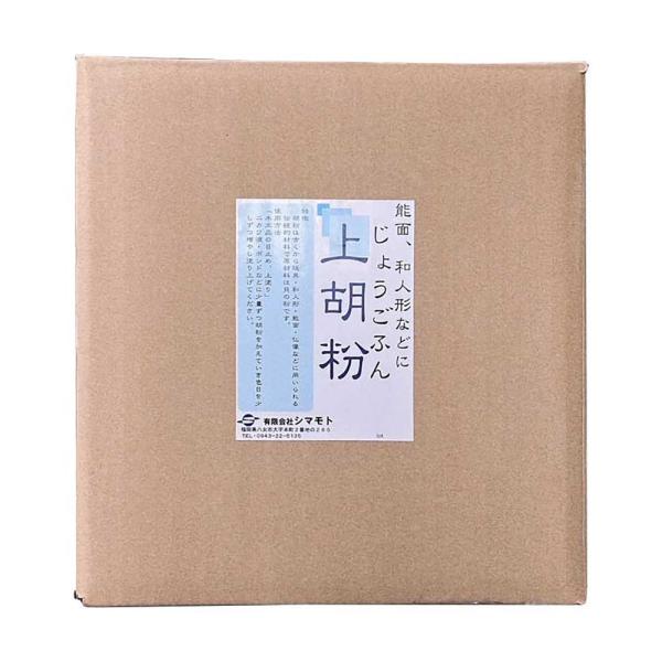顔料 上胡粉 5kg シマモト 胡粉 塗料 天然顔料 能面 和人形 日本画 膠液