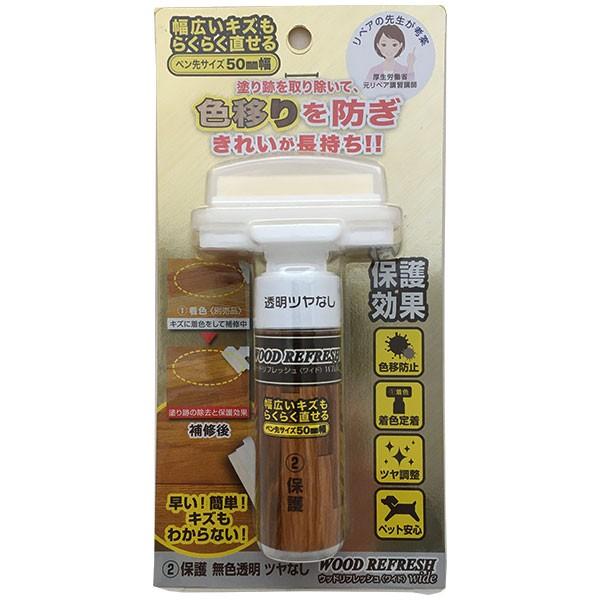 【商品説明】●リペア(キズ補修)の講師が考案した、建築業者や内装業者のプロが実際に使っているフローリングや家具のキズ消し補修マーカー。●フローリングの木目を消さずに、傷だけを見えなくする。●擦り傷や、ペットの引っかき傷、白く木地の浮き出た傷...