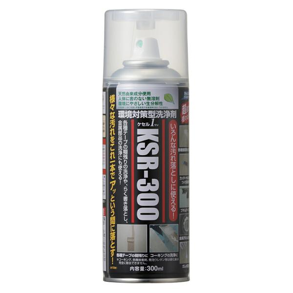 クリーナー 環境対策型洗浄剤 ケセルワン エアゾールタイプ 300ml KSR-300 ABC商会 万能クリーナー マルチクリーナー フロアクリーナー 汚れ落とし 洗剤