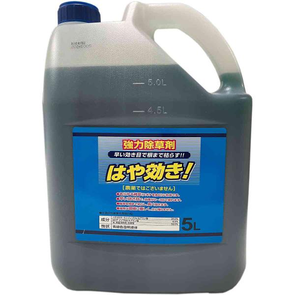 除草剤 はや効き 5L シンセイ 除草剤 強力 業務用 除草剤 グリホサート 除草剤 液剤 除草剤 液剤 強力 はやきき 除草剤 強力除草剤 液体 除草剤 液体