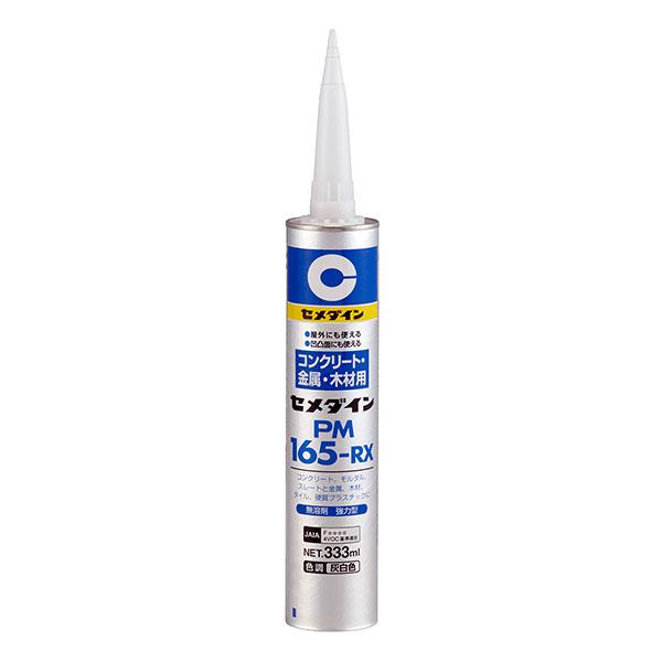 セメダイン 接着剤 PM165-RX 333ml ×10本 コンクリート・金属 セメダイン 接着剤 PM165-RX 333ml ×10本 コンクリート・金属