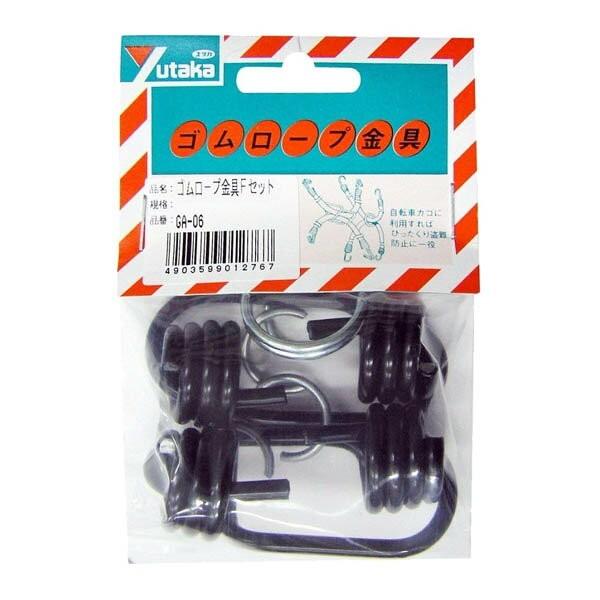 仕様品番：GA-06適用丸ゴムサイズ：7.5~11mm材質：スチールセット内容：フック4個・止メ金具4個・大リング1個質量：98g●丸ゴム専用の金具です●ご希望のゴムロープの先端加工が可能です