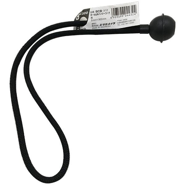 仕様品番：BCB-312色・柄：黒製品サイズ：5mm×0.3m線径：5mm材質 ゴム（内側）：天然ゴム材質 被覆（外側）：ポリエステル材質 金具（ボール）：ポリプロピレン伸長限度：全長の1.7倍以内質量：18g製造国：インドネシア●ボール型...