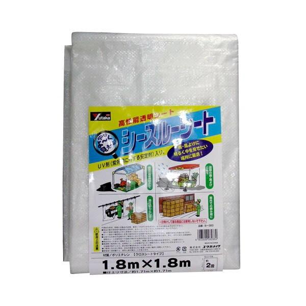 防水シート シースルーシート 1.8m×1.8m B-300 ユタカメイク UV 防水シート シースルーシート 1.8m×1.8m B-300 ユタカメイク UV