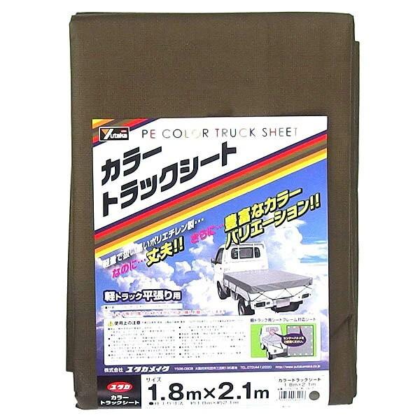 軽トラ 荷台シート カラートラックシート ODグリーン 軽トラック平張り用 1.8m×2.1m CTS-114 ユタカメイク トラックシート 軽トラック 荷台シート