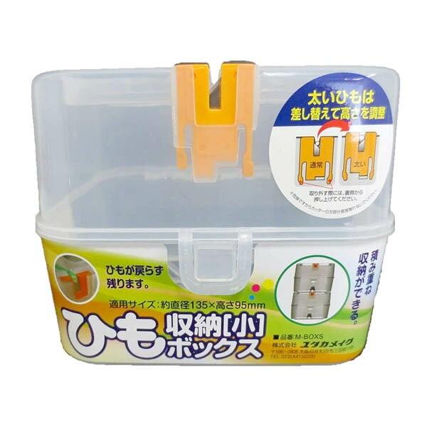 荷造り紐 ひも収納ボックス クリア 小 M-BOXES ユタカメイク 荷造り紐 ひも収納ボックス クリア 小 M-BOXES ユタカメイク