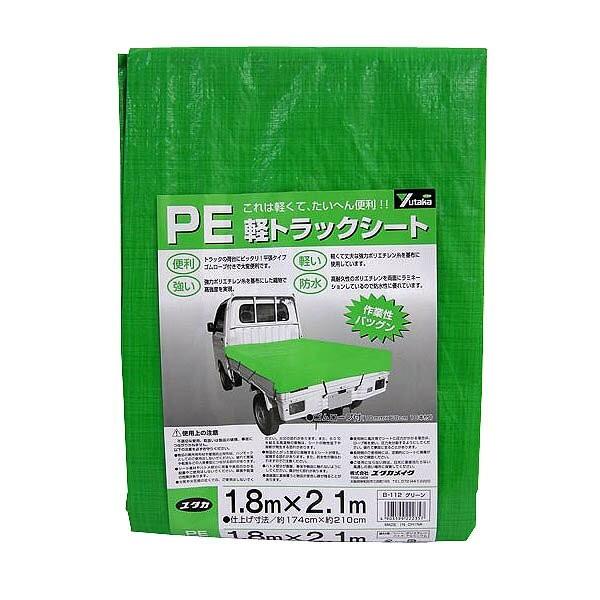 軽トラ 荷台シート PE軽トラックシート グリーン 1.8m×2.1m B-112 