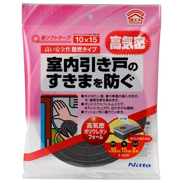 ニトムズ 隙間テープ 新ソフトテープ 厚さ10mm×幅15mm×長さ2m E0010
