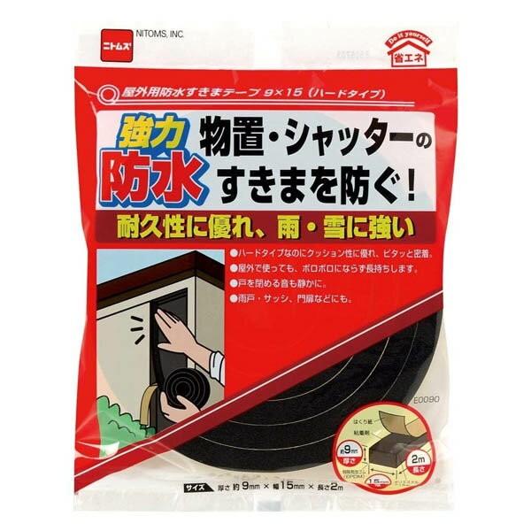 ニトムズ 隙間テープ 屋外用防水すきまテープ ハードタイプ ×100巻 厚