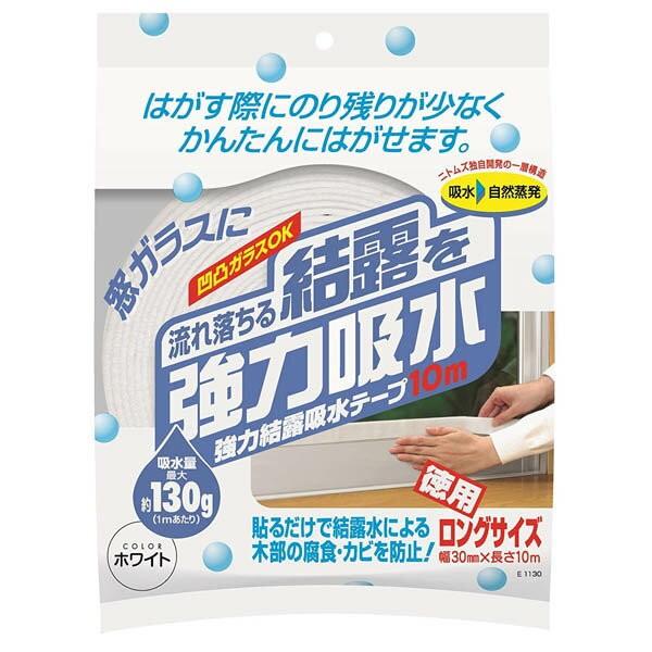 結露吸水テープ 強力結露吸水テープ ホワイト 幅30mm×長さ10m E1130 ニトムズ サッシ 窓 吸水テープ 結露防止テープ 補修テープ スポンジテープ 補修