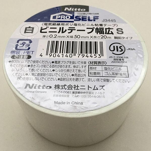 まとめ買い 80個入 ビニルテープ幅広S 白 0.2mm×50mm×20m J3445 電気