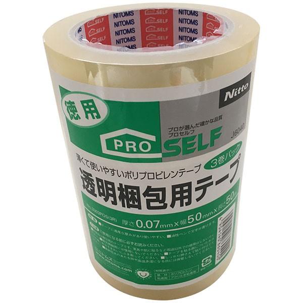 パッキングテープ　新品3本　oppテープ ニトムズ テープ プロセルフ 透明梱包用テープ 3巻パック ×20個 No