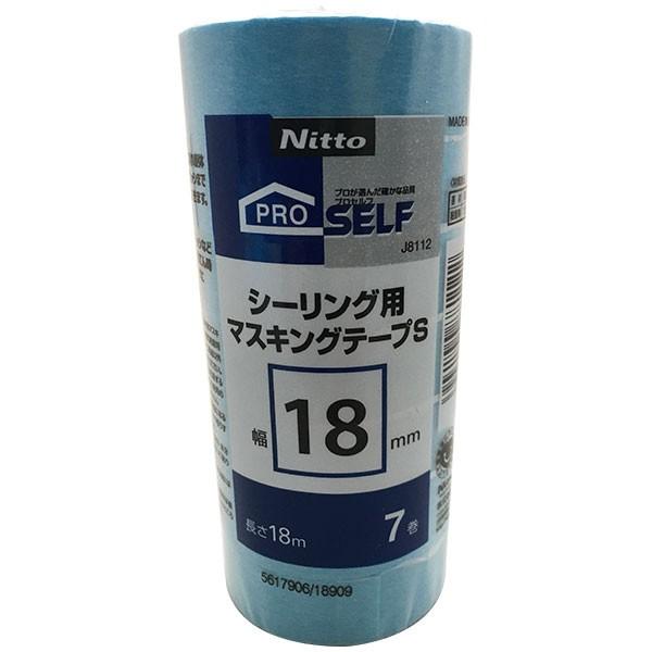 マスキングテープ プロセルフ シーリング用 マスキングテープS 7巻