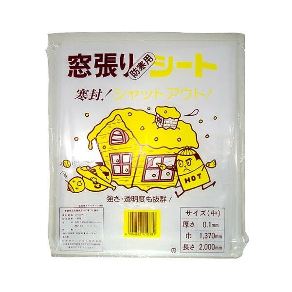 2セット 74 x 79インチ 冬用窓用断熱キット、カット可能なプラスチック断熱窓カバー、冬用の断熱透明フィルム 粘着ストラップ&a 窓ガラス フィルム 防寒用 窓張ビニール カット 中 幅1.370mm×長さ2000mm サンプラス ガラスフィルム 窓 断熱シート 窓フィルム  窓用フィルム 透明 : e-daiku(イーダイク)Yahoo!店 - 通販 - Yahoo!ショッピング