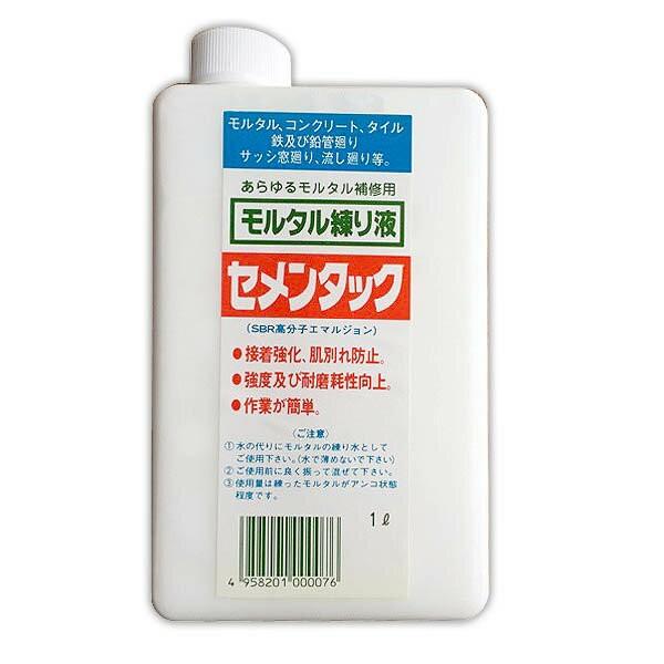 コンクリート補修材 モルタル練り液 セメンタック 1L 三穣