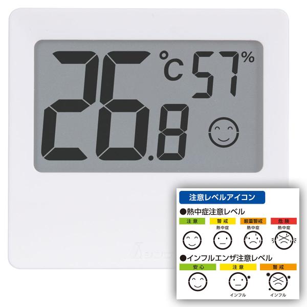 デジタル温湿度計 Ｃ スモールホワイト 73376 シンワ測定 文字高26mm 温湿度計 注意レベルアイコン M2
