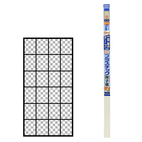 障子紙 超強プラスチック障子紙 市松 幅94cm×長さ1.8m 障子1枚分 アサヒペン 障子紙 プラスチック 破れない障子紙 障子 プラスチック障子紙 テープ貼り