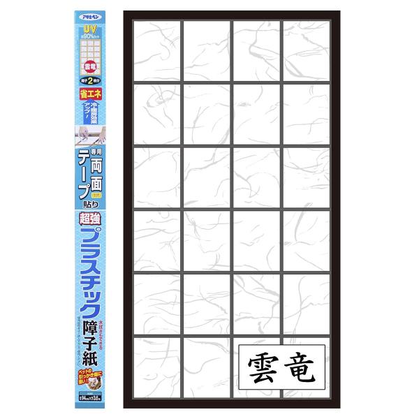 障子紙 UVカット超強プラスチック障子紙 雲竜 94cm×3.6m 6762 障子2枚分 アサヒペン 障子 プラスチック 破れない障子紙 障子 プラスチック障子紙 テープ貼り